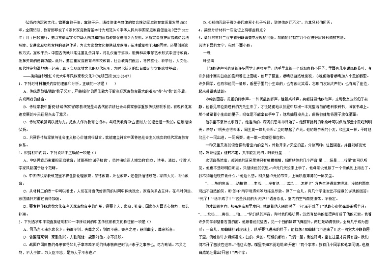 广东省茂名市2022年高二下学期语文期中考试试卷解析版02