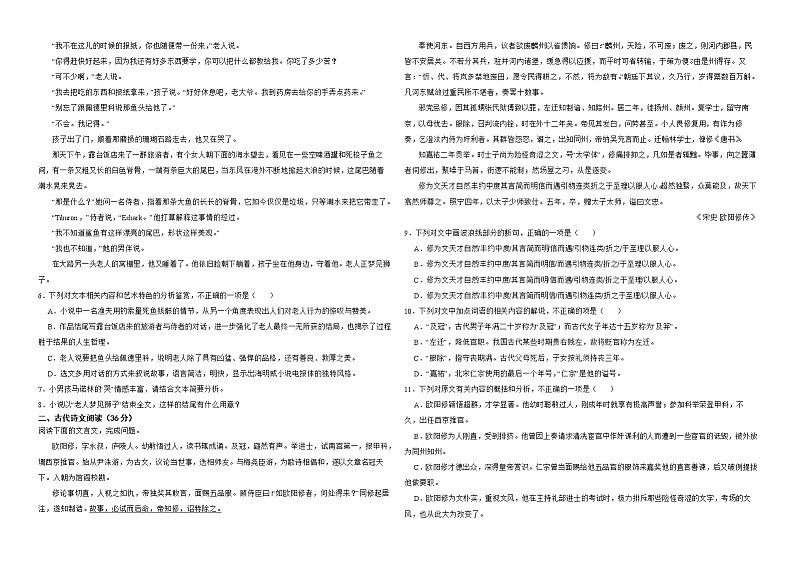 江苏省扬州市2022年高二上学期语文期中调研试卷解析版03