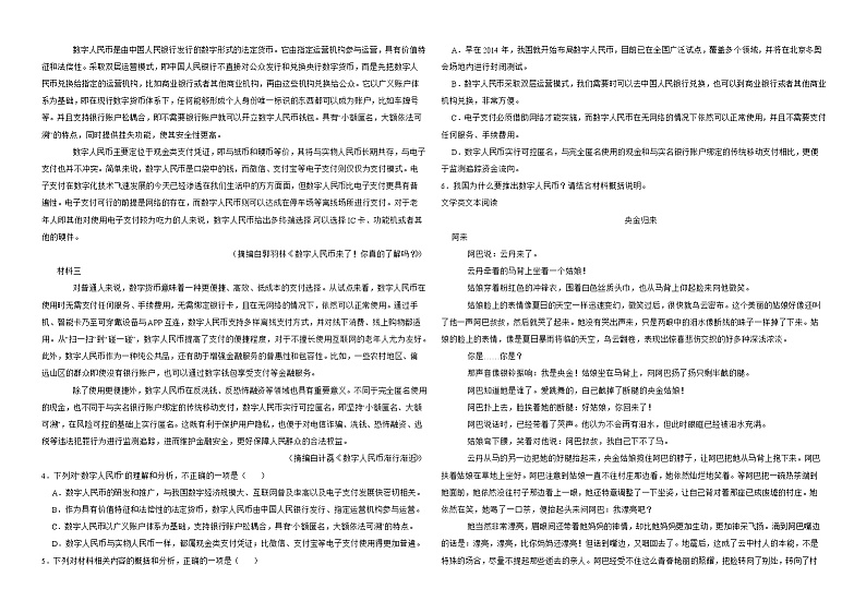 江西省抚州市2022年高二下学期语文期中联考试卷解析版02