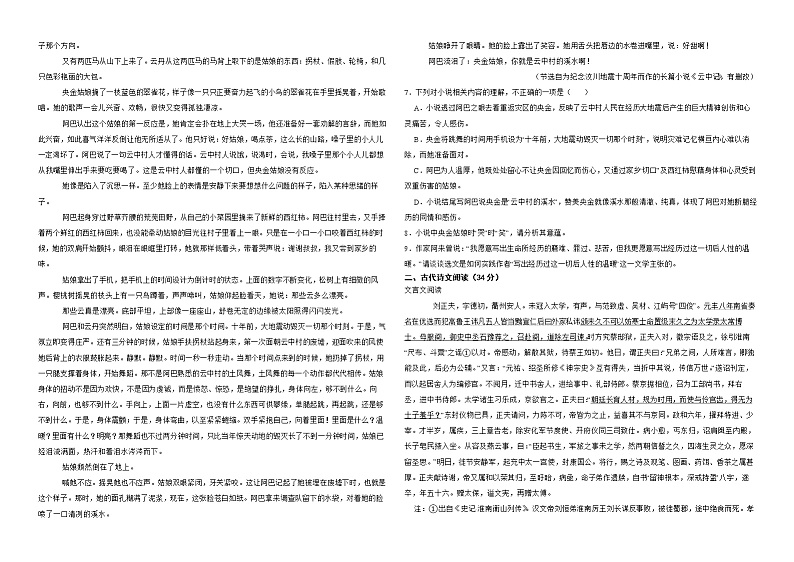 江西省抚州市2022年高二下学期语文期中联考试卷解析版03