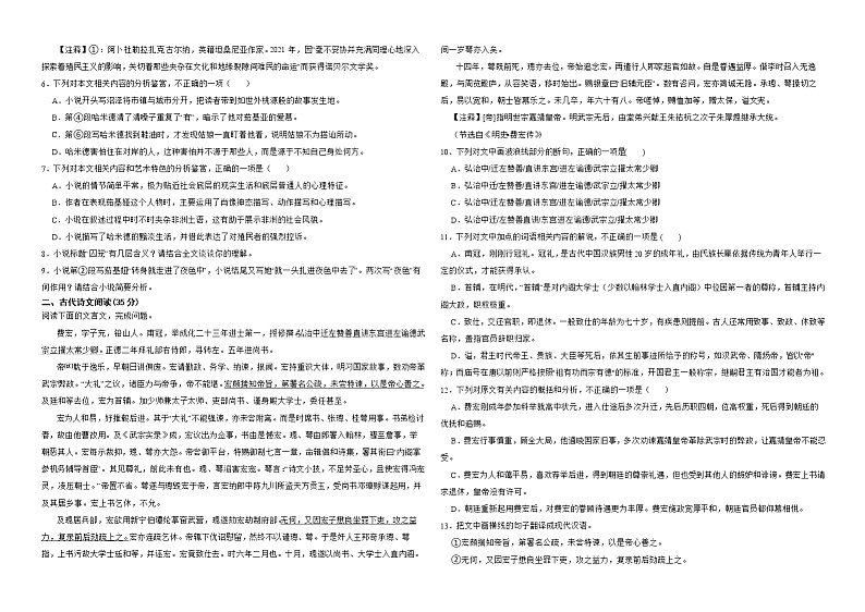 广东省深圳市2022年高二下学期语文期中考试试卷解析版03