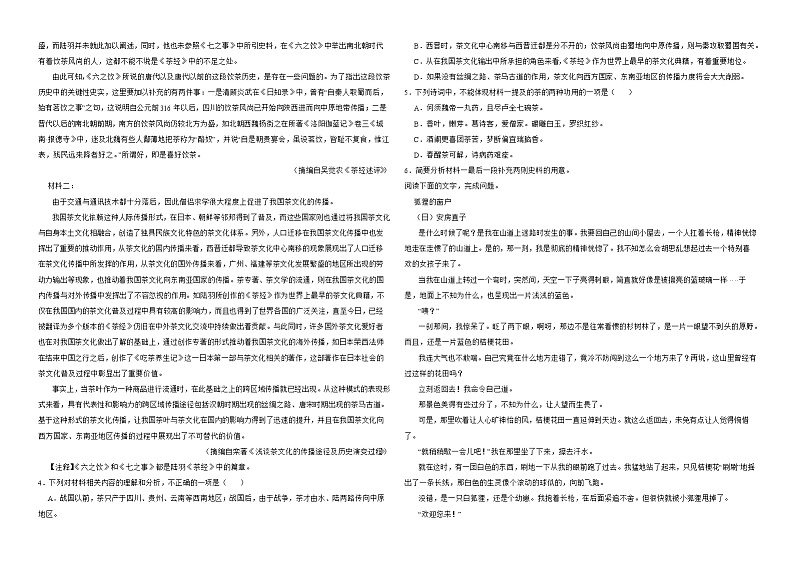 内蒙古包头市2022年高一上学期语文期末教学质量检测试卷解析版02