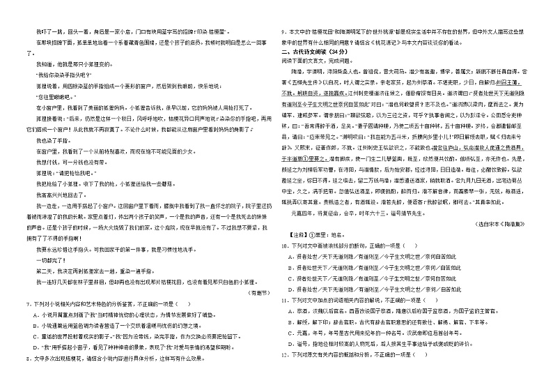 内蒙古包头市2022年高一上学期语文期末教学质量检测试卷解析版03