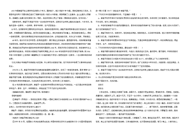 西藏拉萨市2022年高一上学期语文期末考试试卷解析版第2页