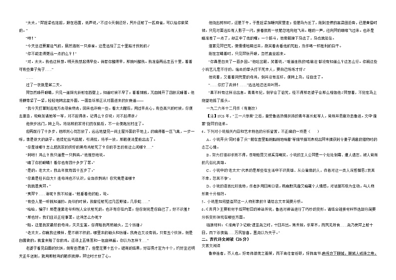 山西省太原市2022年高一下学期语文期中考试试卷解析版02