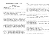 四川省泸州市龙马高中2022-2023学年高一上学期入学考试语文试题（含答案）