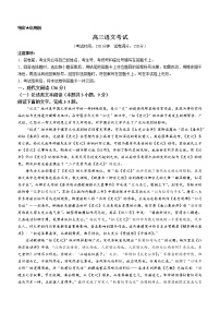 甘肃省白银市靖远县2022-2023学年高三上学期开学检测语文试题（Word版含答案）