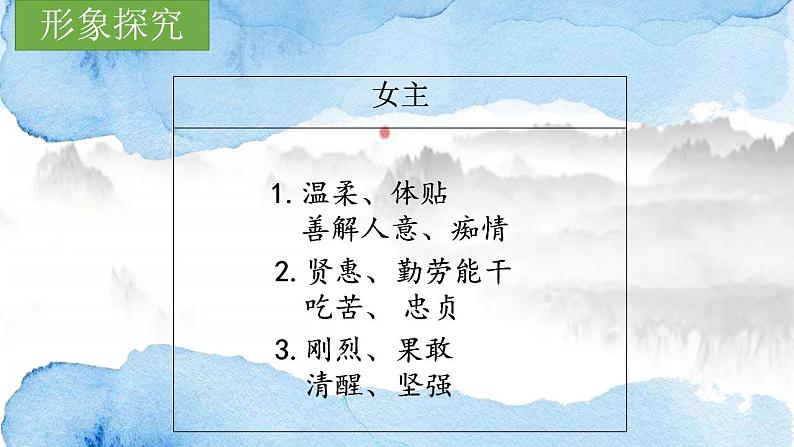 2021-2022学年统编版高中语文选择性必修下册1.1《氓》课件17张第8页