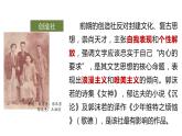 2022-2023学年统编版高中语文必修上册2.1《立在地球边上放号》课件21张