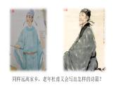 2022-2023学年统编版高中语文必修上册8.2《登高》课件30张