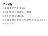 2022-2023学年统编版高中语文必修上册8.2《登高》课件30张