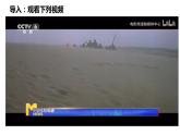 2022-2023学年统编版高中语文选择性必修上册3.2《县委书记的榜样——焦裕禄》课件25张