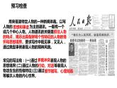 2022-2023学年统编版高中语文选择性必修上册3.2《县委书记的榜样——焦裕禄》课件25张