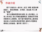 人教統(tǒng)編版高中語(yǔ)文必修 上冊(cè) 第六單元10.1  《勸學(xué)》 課件+教案
