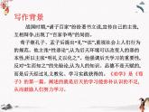 人教統(tǒng)編版高中語(yǔ)文必修 上冊(cè) 第六單元10.1  《勸學(xué)》 課件+教案