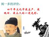 2022-2023学年统编版高中语文必修上册8.2《登高》课件25张