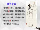 2022-2023学年统编版高中语文选择性必修上册古诗词诵读《将进酒》课件27张