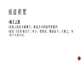 2021-2022学年统编版高中语文必修下册16.2《六国论》课件19张