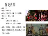 2021-2022学年统编版高中语文必修下册16.2《六国论》课件19张