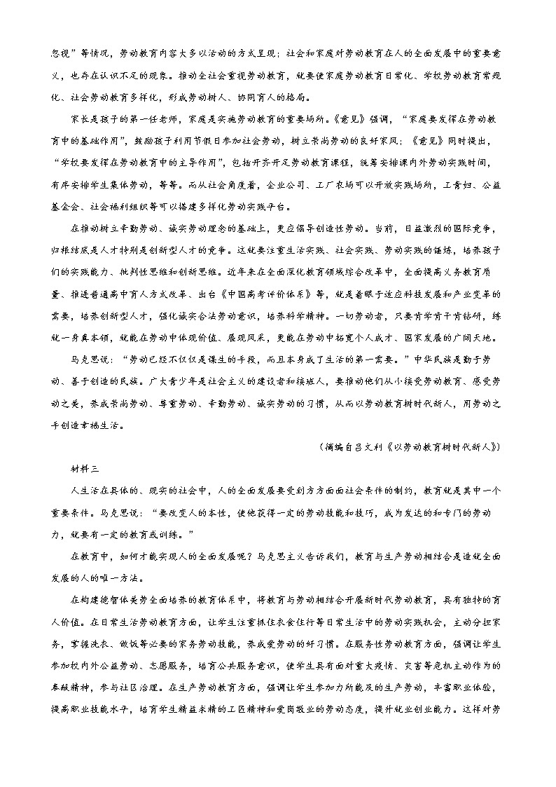 湖南省邵阳市新邵县二中2021-2022学年高一下学期入校分班检测语文试题（Word版含答案）02