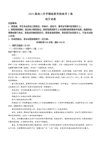 河北省秦皇岛市部分学校2022-2023学年高三上学期开学摸底检测语文试题（Word版含答案）