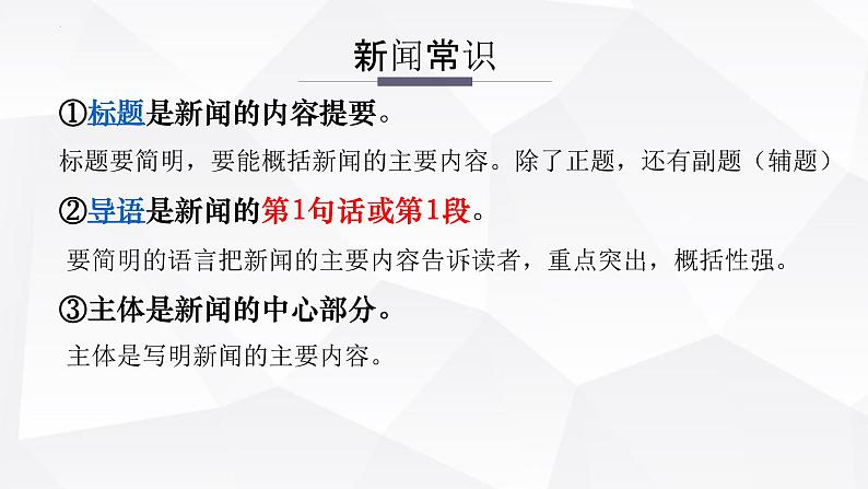 2022-2023学年统编版高中语文选择性必修上册3.1《别了，“不列颠尼亚”》课件20张第5页