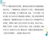 2022-2023学年统编版高中语文选择性必修上册3.2《县委书记的榜样---焦裕禄》课件22张