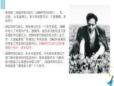 2022-2023学年统编版高中语文选择性必修上册3.2《县委书记的榜样---焦裕禄》课件22张