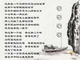 2021-2022学年统编版高中语文选择性必修下册5.2《边城（节选）》课件32张