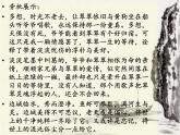 2021-2022学年统编版高中语文选择性必修下册5.2《边城（节选）》课件32张