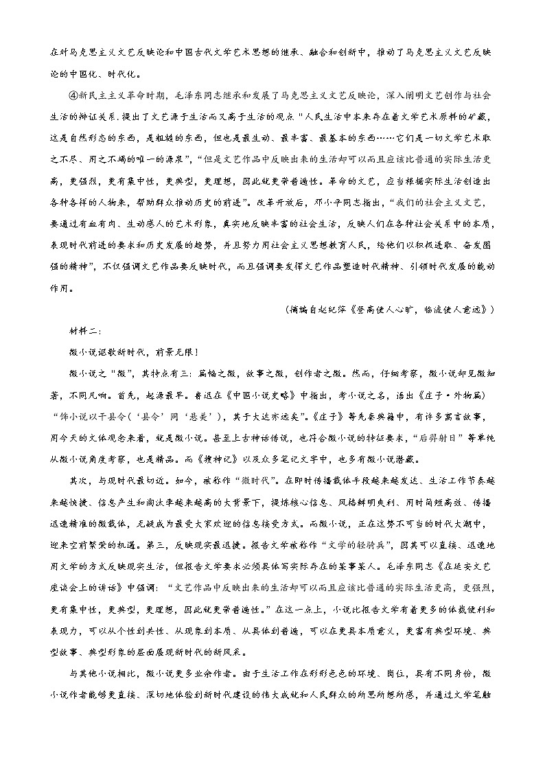 2023保定部分学校高三上学期第一次月考语文试题含答案02
