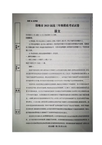 2023邯郸高三上学期摸底考试语文试题扫描版含解析