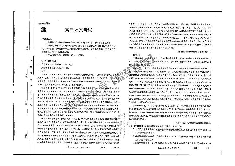 语文第1页