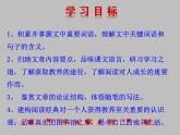 2022-2023学年高中语文统编版必修上册13.1《读书：目的和前提》课件31张