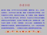 2022-2023学年高中语文统编版必修上册13.1《读书：目的和前提》课件31张