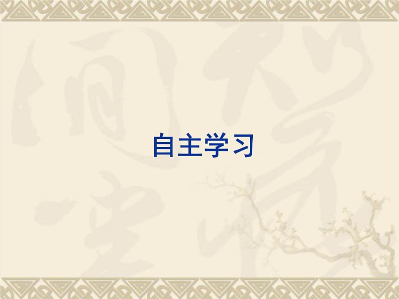 2022-2023学年统编版高中语文必修上册14.2《荷塘月色》课件24张第7页