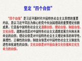 2022-2023学年统编版高中语文选择性必修上册5.1《论语》十二章 课件45张