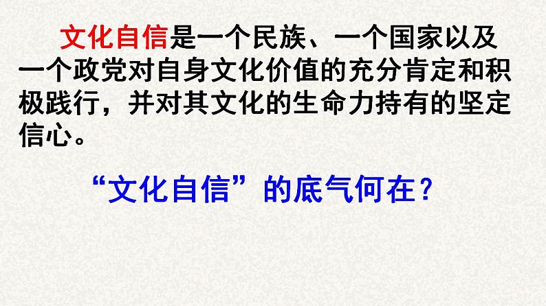 2022-2023学年统编版高中语文选择性必修上册5.1《论语》十二章 课件45张第3页