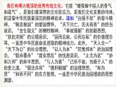 2022-2023学年统编版高中语文选择性必修上册5.1《论语》十二章 课件45张