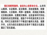 2022-2023学年统编版高中语文选择性必修上册5.1《论语》十二章 课件45张