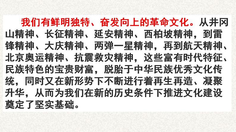 2022-2023学年统编版高中语文选择性必修上册5.1《论语》十二章 课件45张第5页