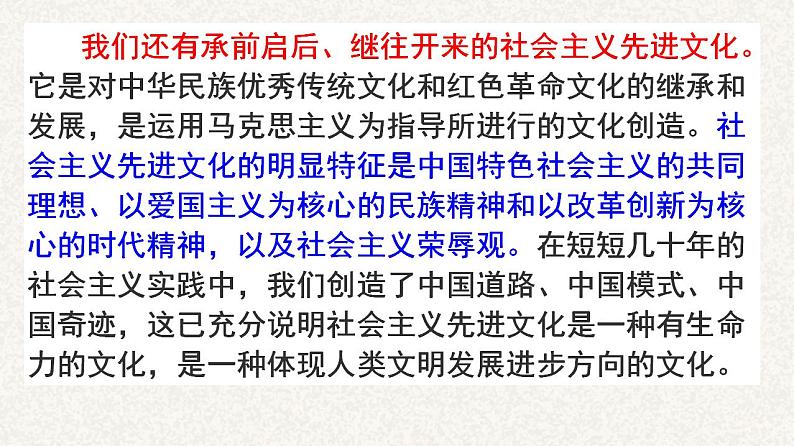 2022-2023学年统编版高中语文选择性必修上册5.1《论语》十二章 课件45张第6页