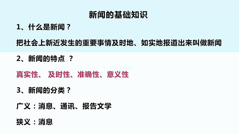 2022-2023学年统编版高中语文选择性必修上册3.1《别了，“不列颠尼亚”》课件22张第4页