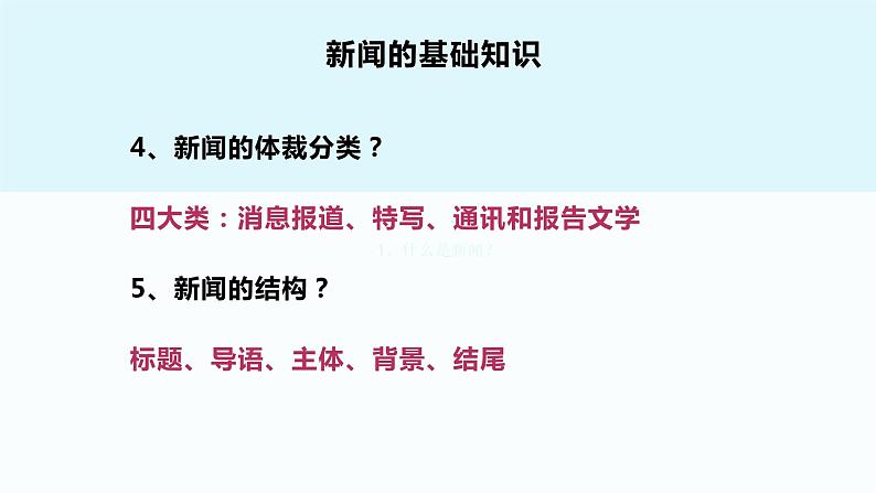 2022-2023学年统编版高中语文选择性必修上册3.1《别了，“不列颠尼亚”》课件22张第5页