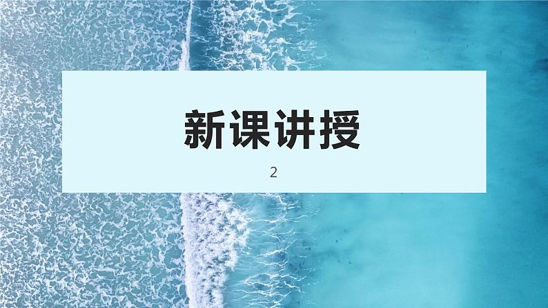 2022-2023学年统编版高中语文选择性必修上册3.1《别了，“不列颠尼亚”》课件22张第7页