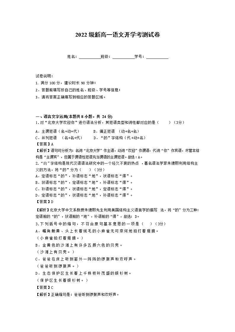 答案第1页