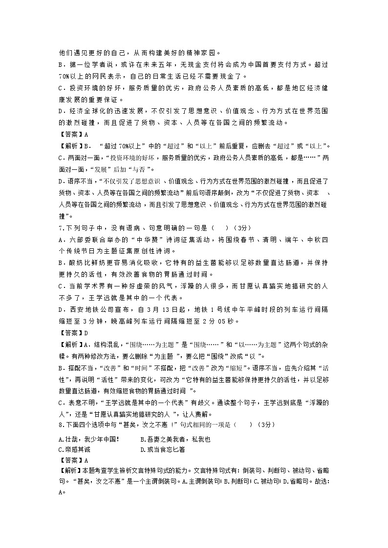 答案第3页