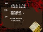2022-2023学年统编版高中语文选择性必修上册古诗词诵读《将进酒》课件23张