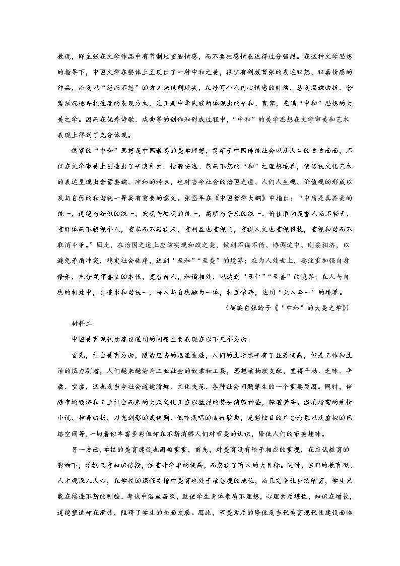 2023重庆市高三上学期9月第一次质量检测语文试题含答案02