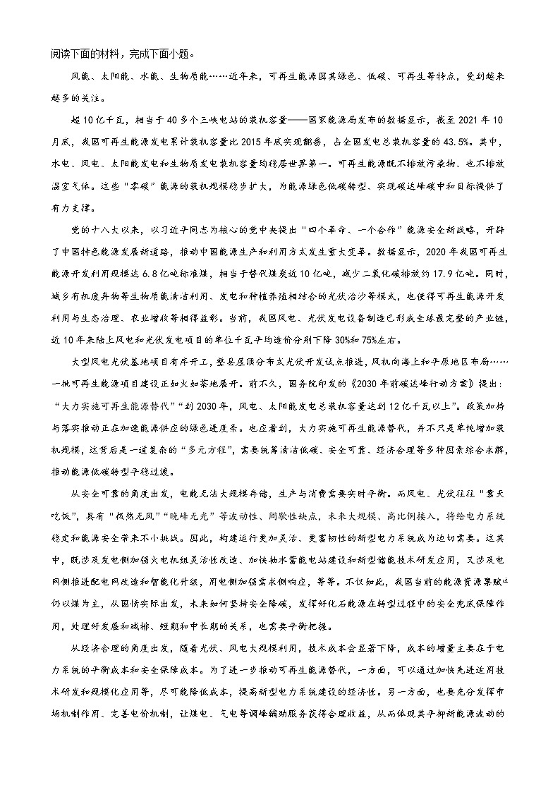 2023遂宁射洪中学―高三上学期入学考试语文试题含答案03